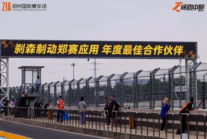 逐鹿中原郑州国际赛车场嘉年华 2026年5月16日 赛道驰骋