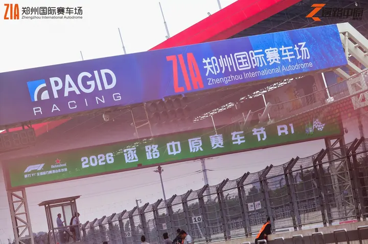 逐鹿中原郑州国际赛车场嘉年华 2026年5月16日 维修区备战