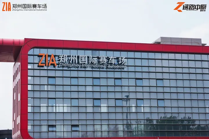 逐鹿中原郑州国际赛车场嘉年华 2026年5月16日 赛道安全车