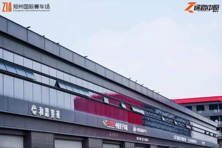 逐鹿中原郑州国际赛车场嘉年华 2026年5月16日 车迷互动
