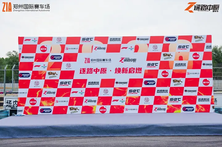 逐鹿中原郑州国际赛车场嘉年华 2026年5月16日 品牌展台