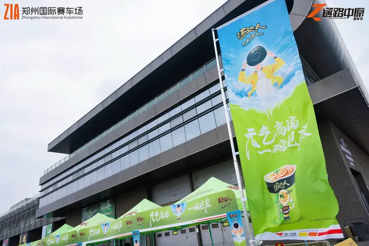 逐鹿中原郑州国际赛车场嘉年华 2026年5月16日 亲子互动