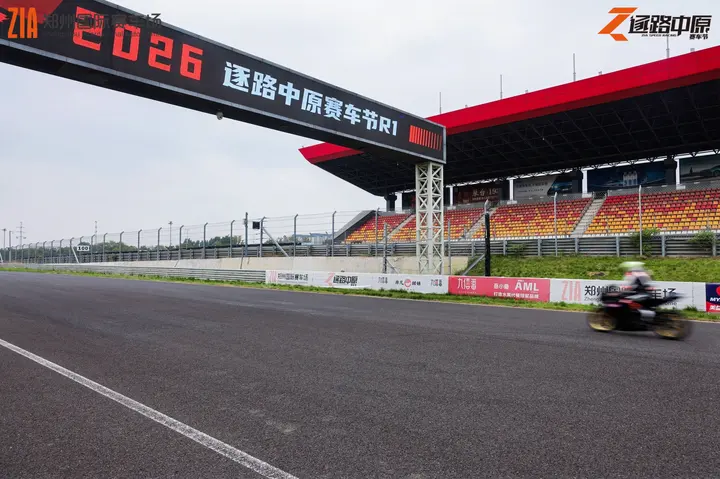 逐鹿中原郑州国际赛车场嘉年华 2026年5月16日 车迷互动