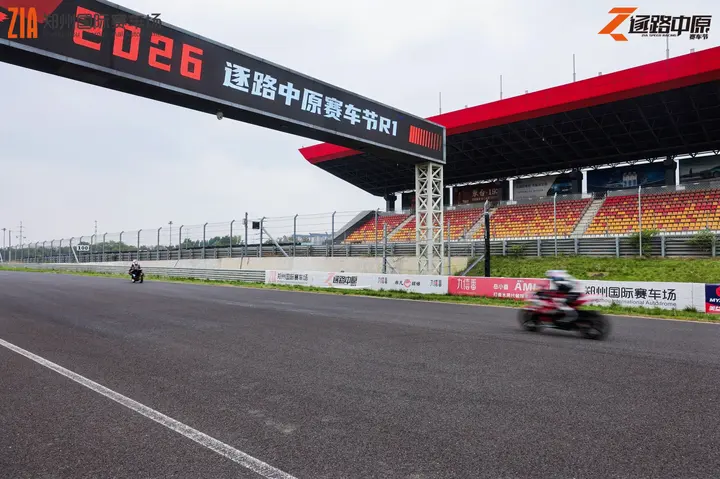 逐鹿中原郑州国际赛车场嘉年华 2026年5月16日 赛车巡游