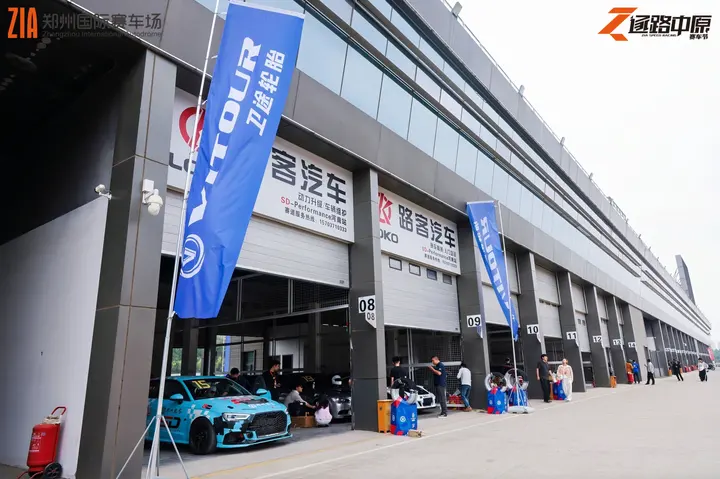 逐鹿中原郑州国际赛车场嘉年华 2026年5月16日 车迷合影