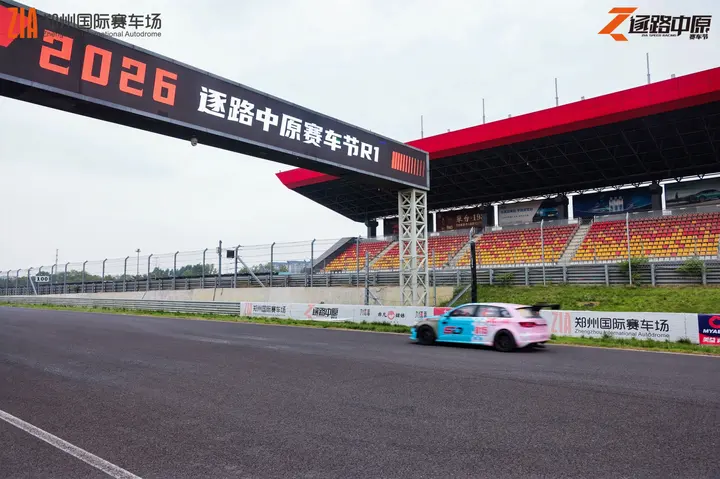 逐鹿中原郑州国际赛车场嘉年华 2026年5月16日 颁奖现场