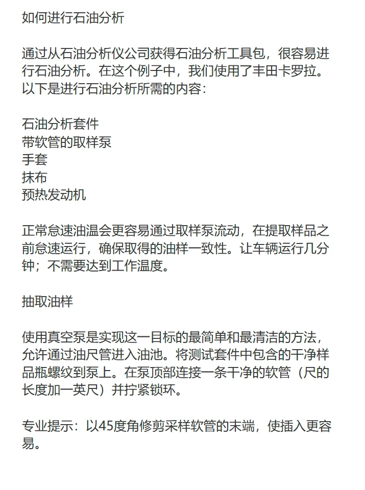 石油分析套件
