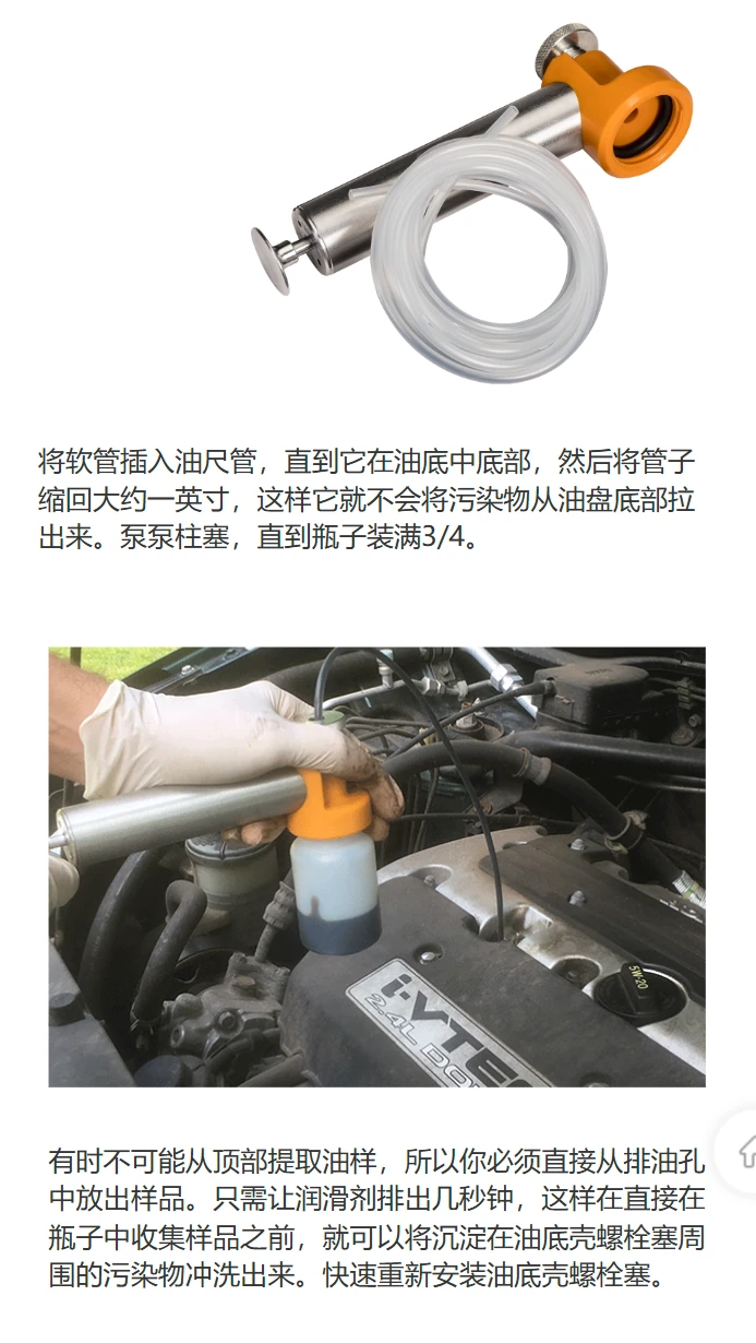 抽取油样